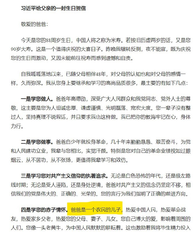 父亲节前，看看习仲勋如何教育习近平？投稿By