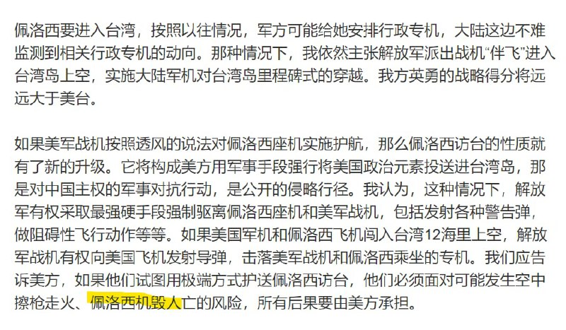 老胡把话说绝了By