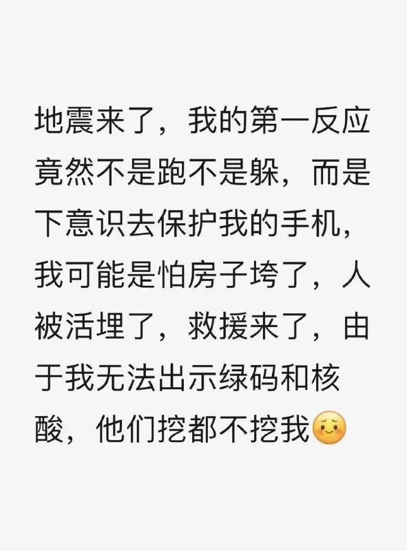 疫情期间的四川地震#多疫兴邦 #近平兴邦By