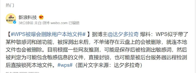 禁评科技，文字狱再创辉煌By