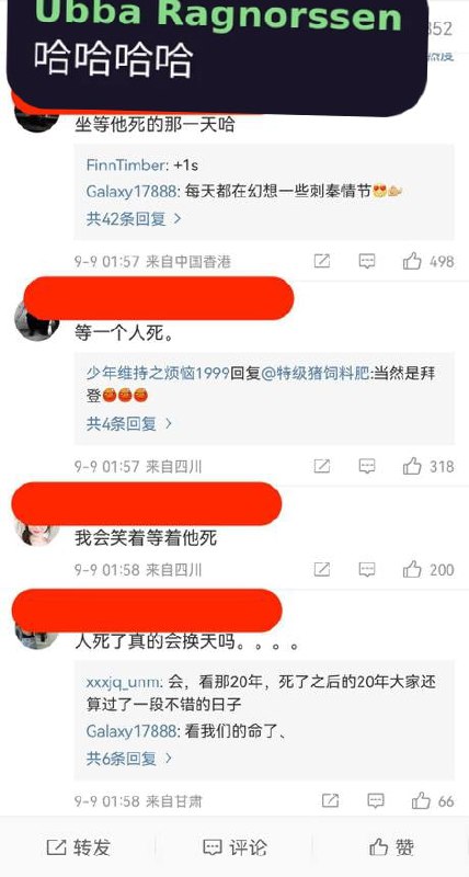 狂，我们怀念他们Ubba Ragnarssen亲自投稿狂，我们怀念他们Ubba Ragnarssen亲自投稿