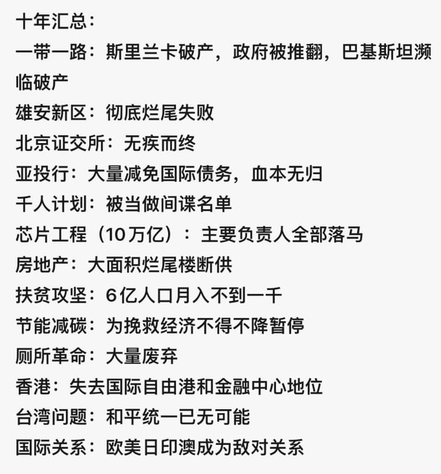 别聊了各位大佐，看看习包子的丰功伟绩不行吗，非得我张师嘉治疗你的精神内耗吗共匪娼妓·马迎新·丸崽#邓小平别聊了各位大佐，看看习包子的丰功伟绩不行吗，非得我张师嘉治疗你的精神内耗吗共匪娼妓·马迎新·丸崽#邓小平
