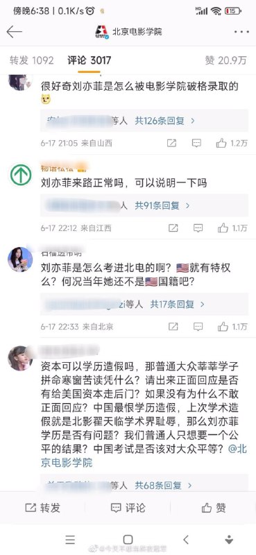 中国人为刘亦菲进北京电影学院而玻璃心投稿By
