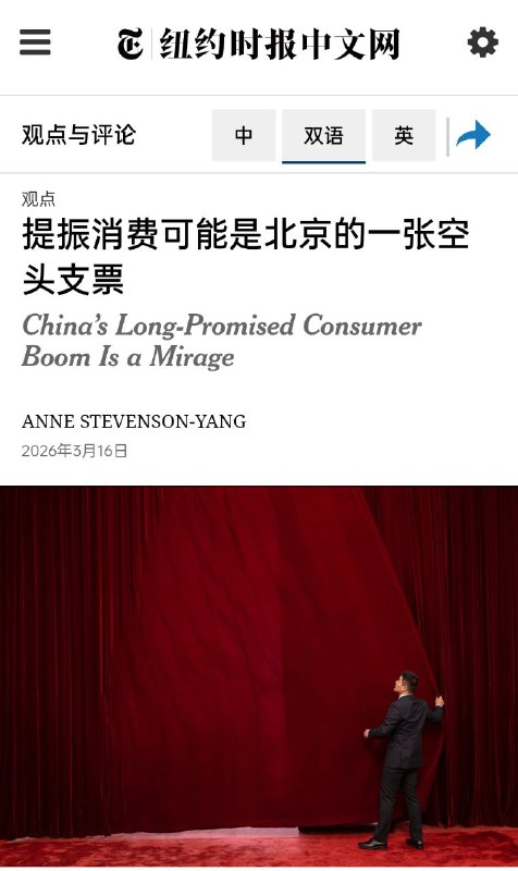 >文章分析了中国政府