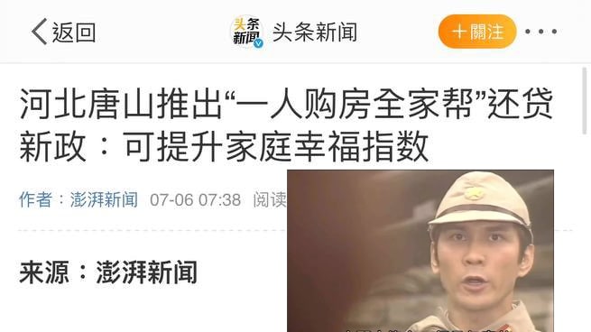 愚公移贷， 可提高幸福指数投稿By