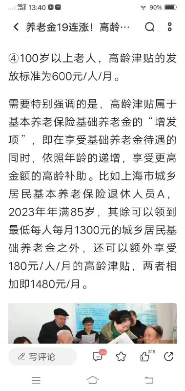 大家争取活到100岁，孬哭国家