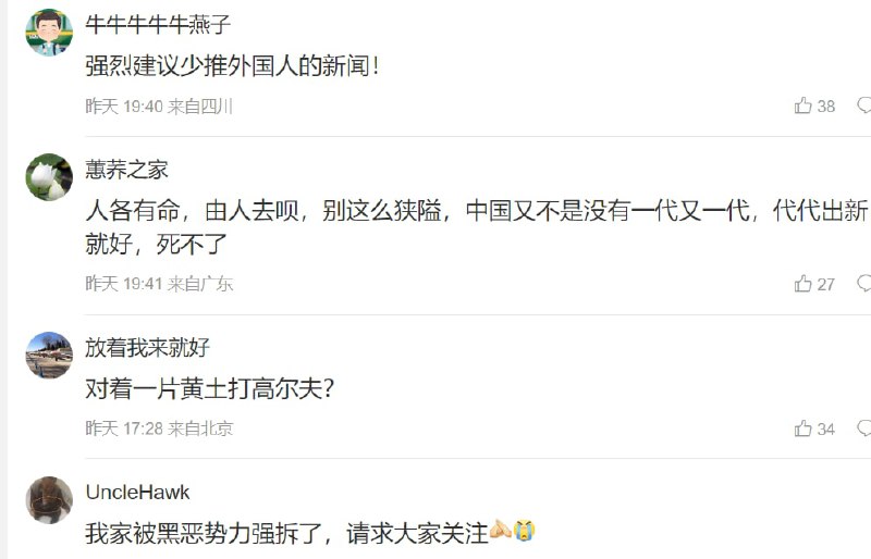 演员徐静蕾移民美国后， 一些言论投稿By