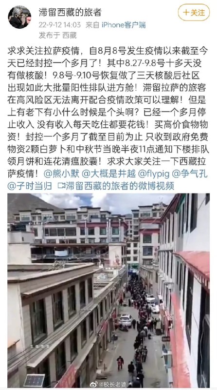 拉萨跟新闻联播报道得不一样，太惨了拉萨跟新闻联播报道得不一样，太惨了