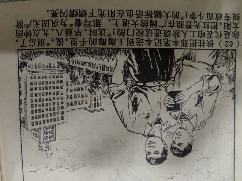 每看到共匪批判“毒教材”我都笑🥹附上你臘爹時代生產的“童趣作品”By