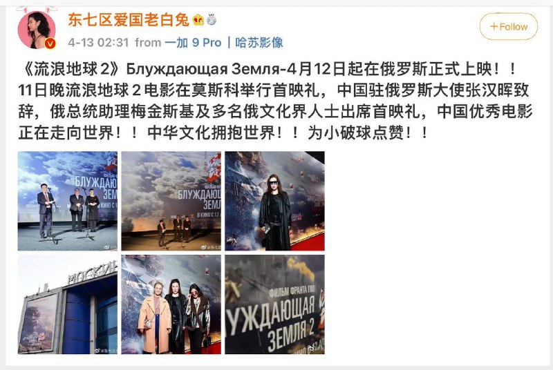 中国优秀电影被俄人打分6.8, 票房惨淡🙂中国优秀电影被俄人打分6.8, 票房惨淡🙂