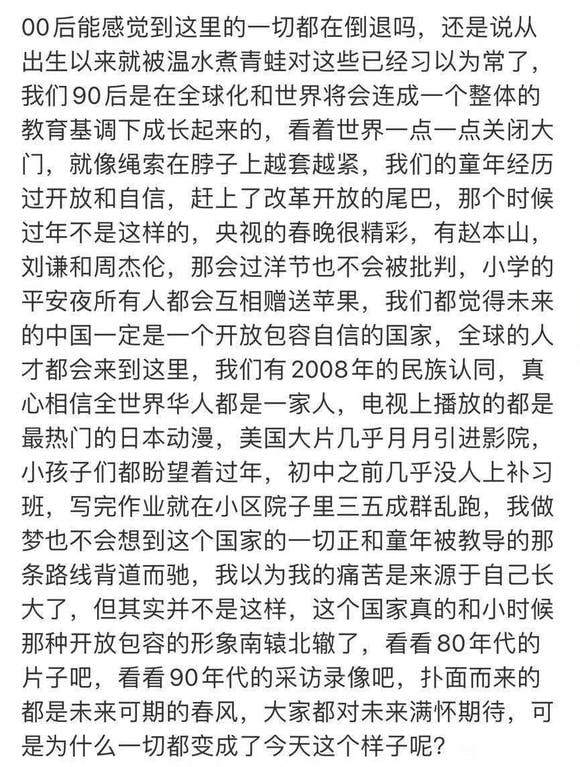 普通中国人对整个国家的看法By