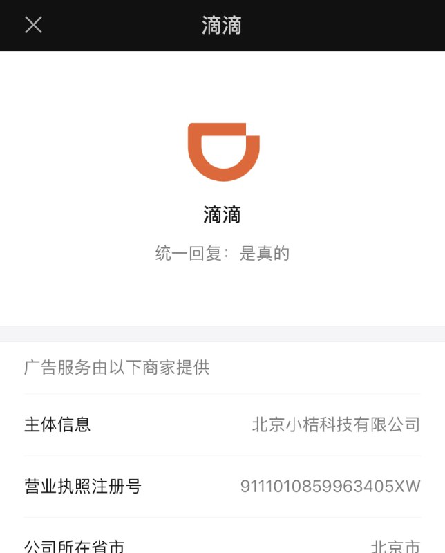 所以到底解封了没， 福利姬姐妹说解封了，正常人和滴滴司机说还要封🤡投稿By