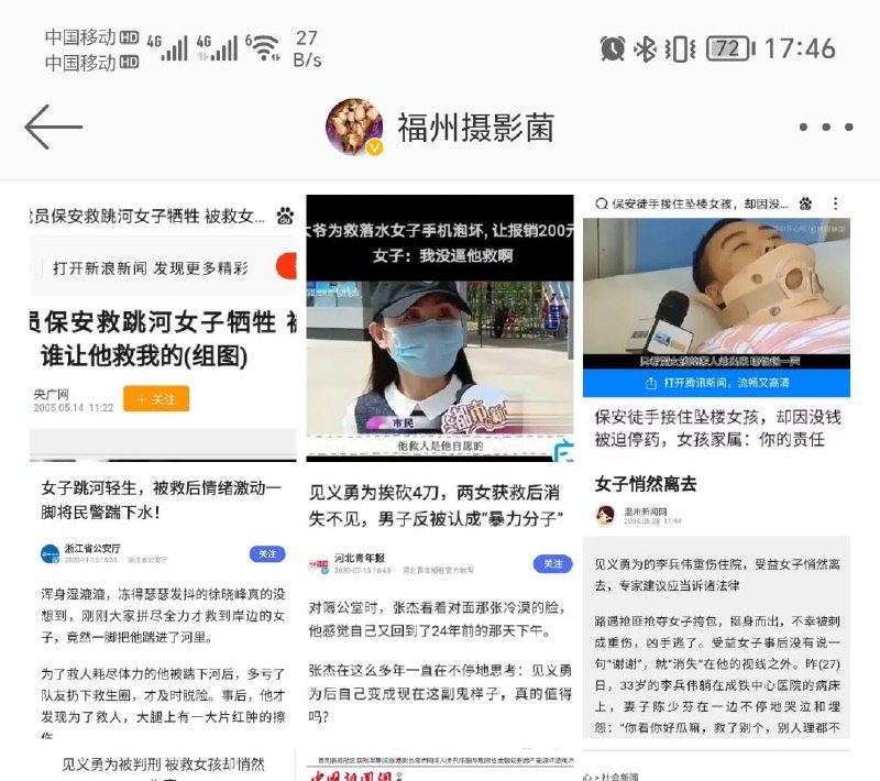 😔这就是中国😔这就是中国