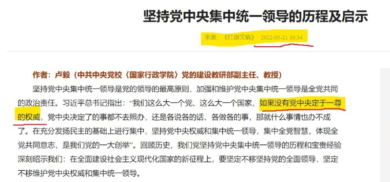 毛泽东（习近平）等中央领导人沉着应对，粉碎了张国焘（李克强）的阴谋，为保证长征（动态清零）的伟大胜利奠定了基础