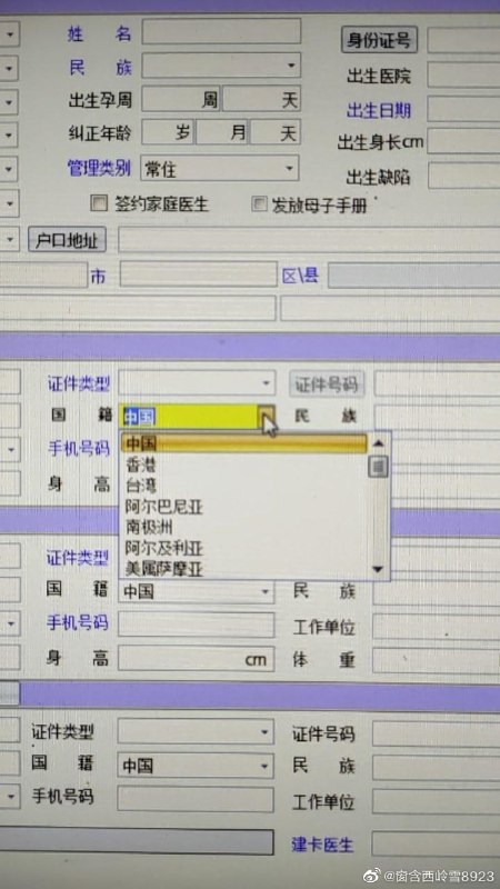 荷兰官方的APP，台湾香港是独立国投稿By