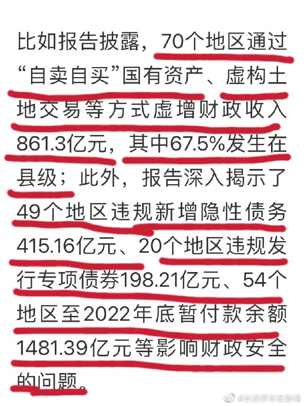 然后审计也是忽悠的，层层忽悠