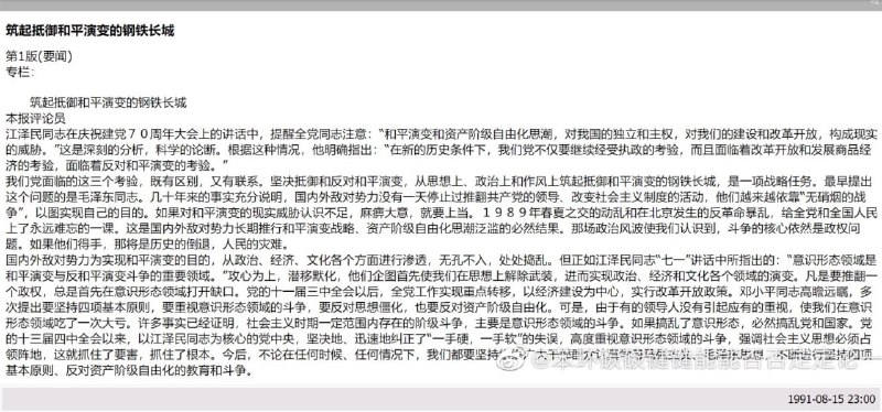 预防和平演变，合订本习近平👅马迎新预防和平演变，合订本习近平👅马迎新