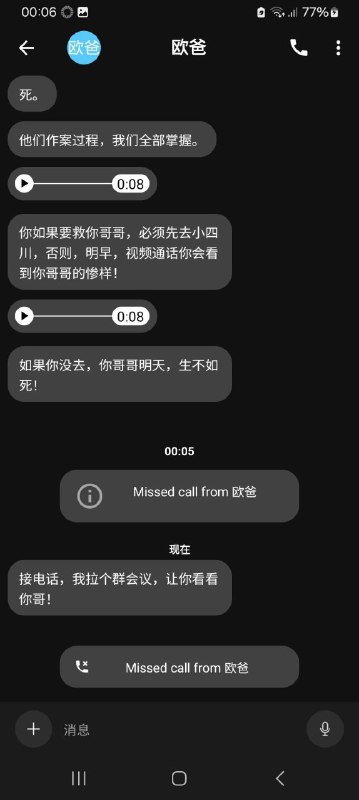 “爱心团”（中共海外
