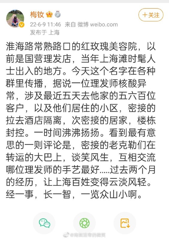 国营-红玫瑰，老干部太太最爱的地方惨遭封锁投稿By