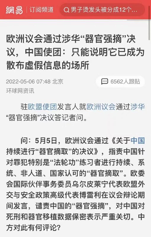 完，器官被制裁投稿By