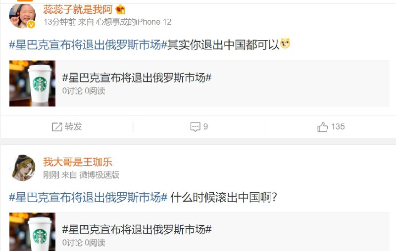 星巴克啥时候退出中国啊投稿By