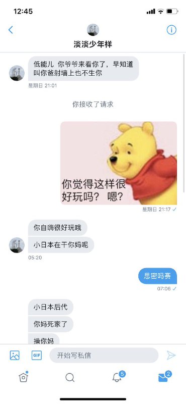 认知作战局看门大爷孙笑氚