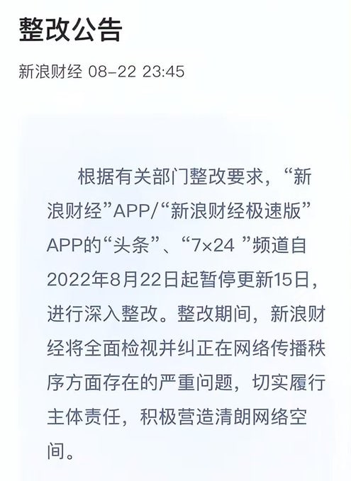 完，这玩意都被整改了，经济太好啦！已经建成内需型市场经济啦！习近平👅马迎新