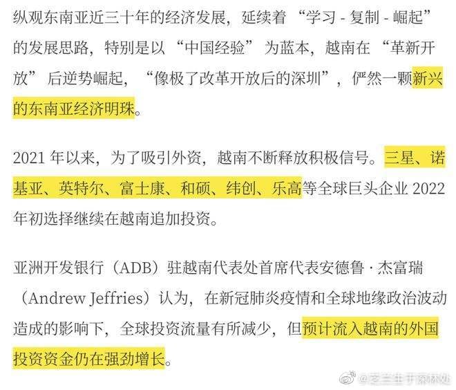 是谁在缔造越南神话？投稿By