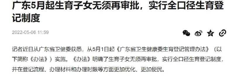 放开了，敞开了生投稿By