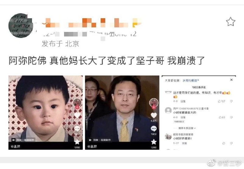 偷乐哥惨遭粉圈集美碰瓷投稿By