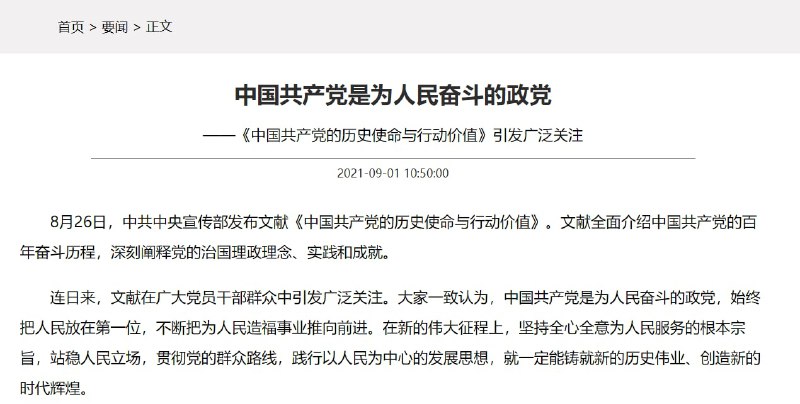 马迎新操死习近平