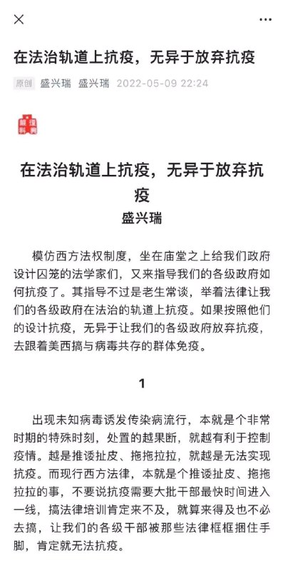 警惕西方境外势力灌输法治思想！投稿By