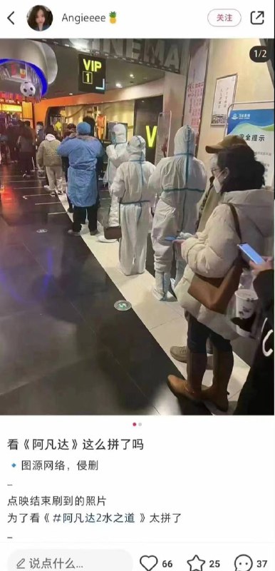 中国疫情现状，中国人是如何看电影的，以及 本群宅男女神