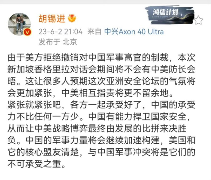 #合订本 怎么回事呢，胡锡进继佩洛西访台后，再次高估了中国的底线#合订本 怎么回事呢，胡锡进继佩洛西访台后，再次高估了中国的底线