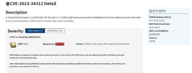 墙国社交软件QQ出现了一个可在任意位置写入的漏洞消息来源