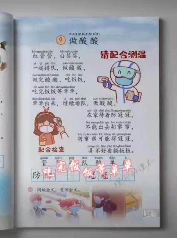 常态化核酸检测思想必将深入人心，成为中国的文化主旋律投稿By