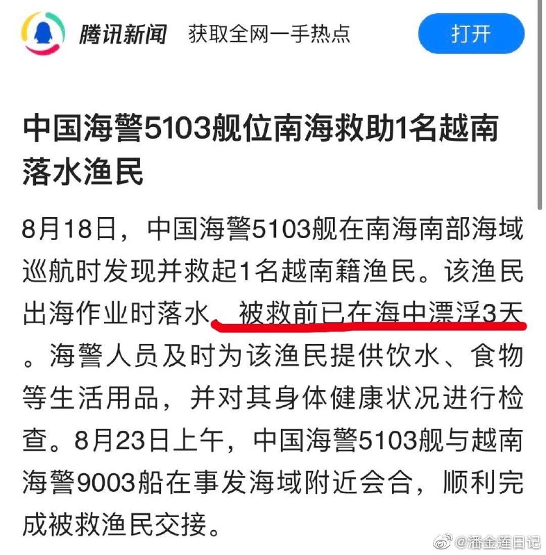 救上来后 先做核酸习近平👅马迎新救上来后 先做核酸习近平👅马迎新