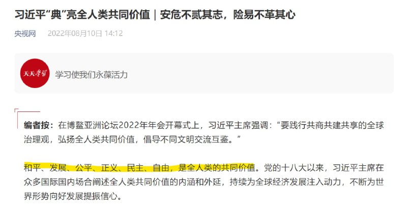 习近平为人类指明方向