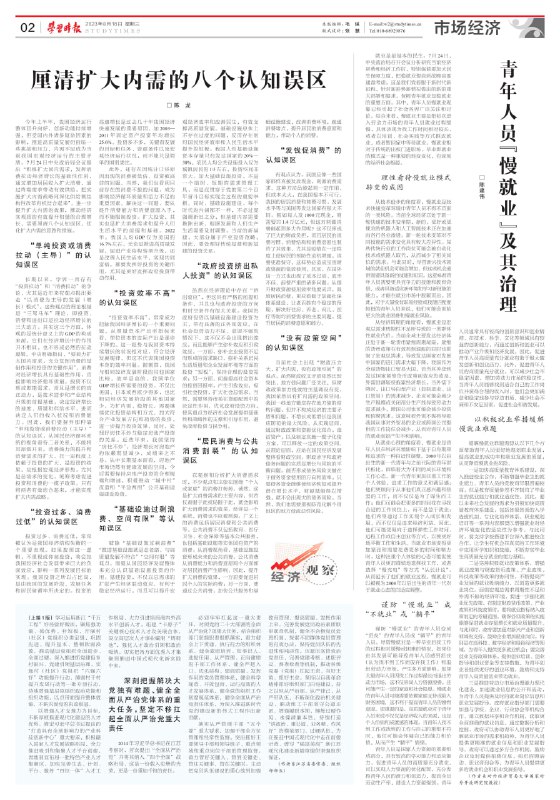 中央党校《学习时报》 发钱是不存在的，必须撬动居民消费钱是不能发的，工资是不能提高的，外企是要查间谍的，行业是要严格控制的，税负是不能减免的，国家是不能吃亏的，还要增加消费，那只能提高物价和强买强卖了，不服你还想怎么滴，我们的市场经济反正只是装在极权帝制操作系统里的虚拟机