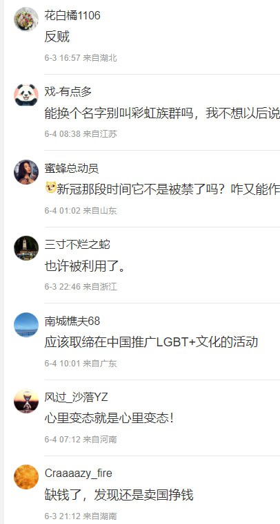 金星为骄傲月站台后，被中国人攻击，以及宣传这是要颜色革命金星为骄傲月站台后，被中国人攻击，以及宣传这是要颜色革命