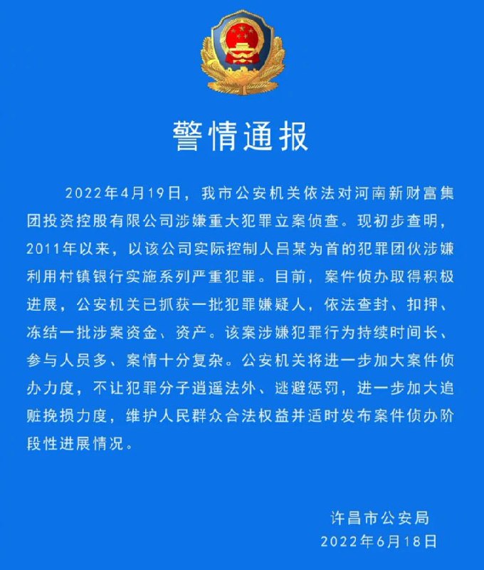 由于案情十分复杂，请广大市民耐心等待投稿By