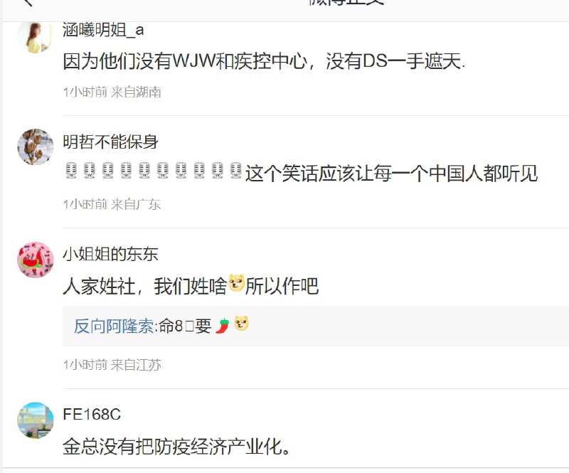 警惕！部分中国人想润朝鲜投稿By