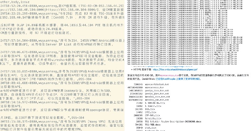 史上最大规模GFW源