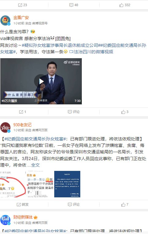 #深圳官三代辱华 #权贵辱华言论 #蓝海行动 蓝海行动指中国官方下场，用蓝V认证的官媒洗版面，并且禁止庶民发表言论的方式#深圳官三代辱华 #权贵辱华言论 #蓝海行动 蓝海行动指中国官方下场，用蓝V认证的官媒洗版面，并且禁止庶民发表言论的方式