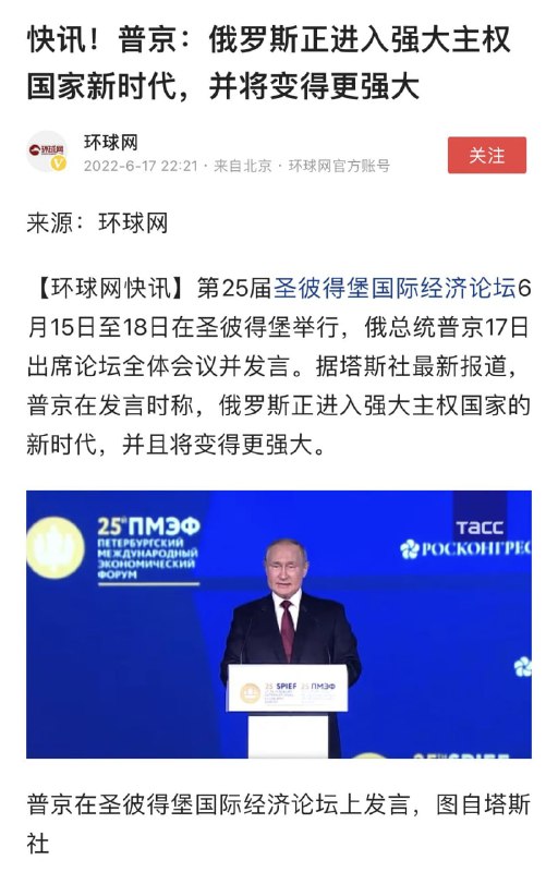 俄罗斯也进入伟大时代投稿By