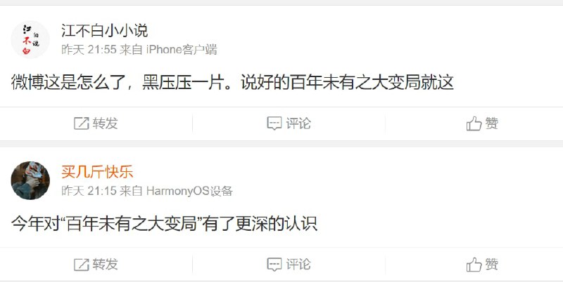 原来是这的 百年未有之大变局投稿By