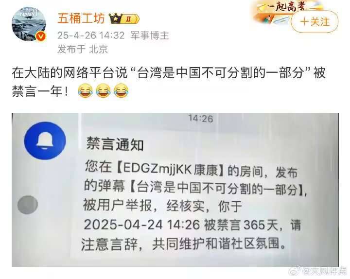 👤 来自: 台以恒