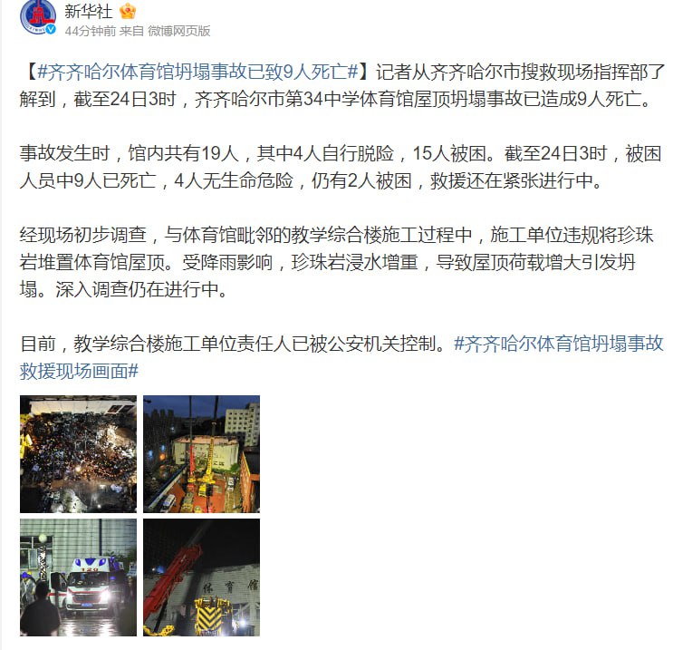 豆腐渣工程+监管失利