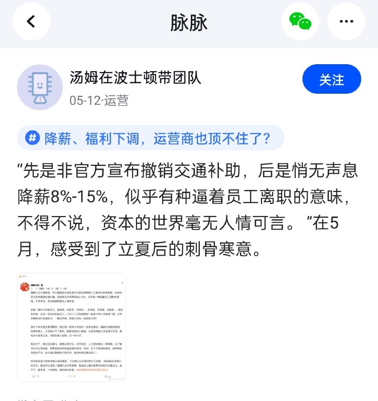 中国三大运营商（电信、移动、联通）降薪、减福利中国三大运营商（电信、移动、联通）降薪、减福利