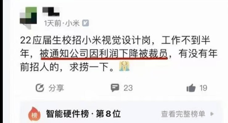 中国经济下滑，中国的手机巨头们纷纷裁员中国经济下滑，中国的手机巨头们纷纷裁员